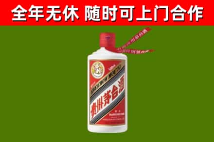 官渡区回收飞天茅台酒