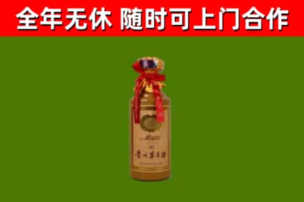 官渡区烟酒回收30年茅台酒.jpg