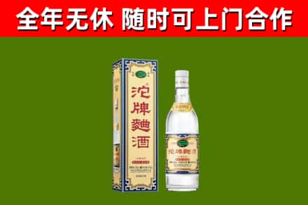 官渡区烟酒回收80沱牌曲酒2.jpg