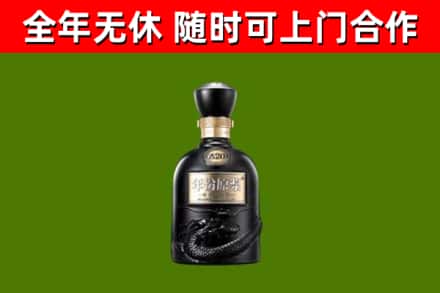 官渡区烟酒回收古20酒.jpg