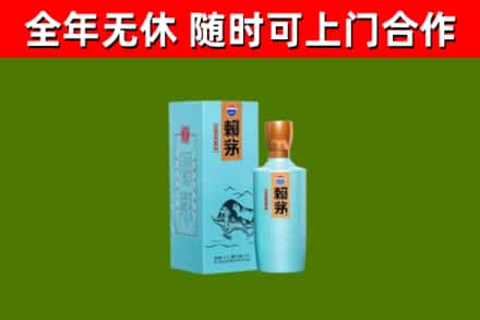 官渡区烟酒回收纪念赖茅.jpg