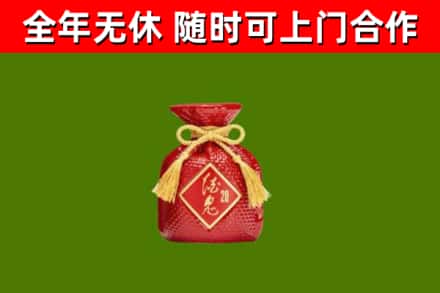 官渡区烟酒回收酒鬼酒.jpg