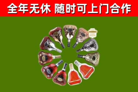 官渡区烟酒回收XO洋酒.jpg